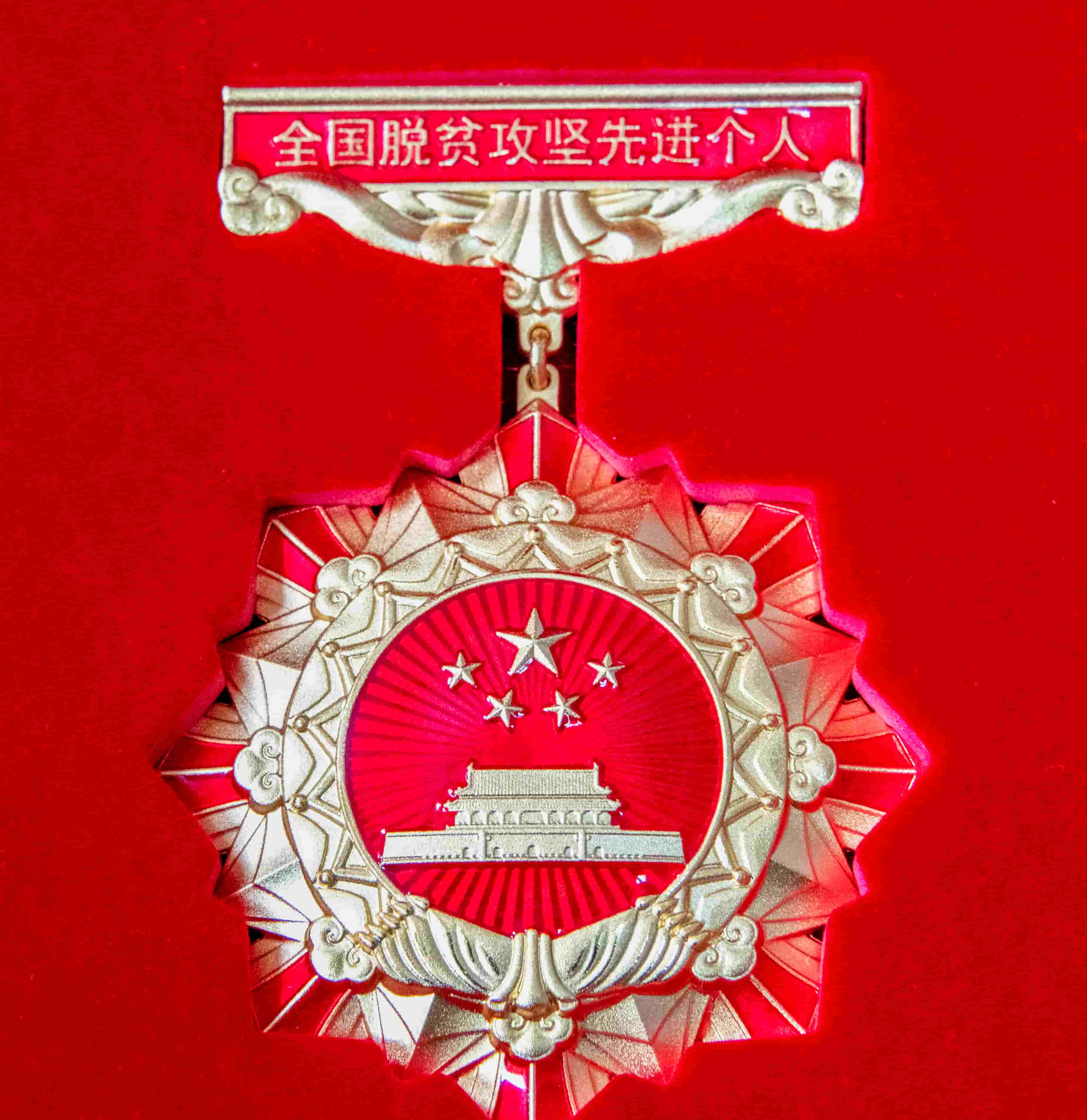 freecompress-2021年2月，中共中央、國務(wù)院追授邱軍同志“全國脫貧攻堅(jiān)先進(jìn)個(gè)人”稱號
