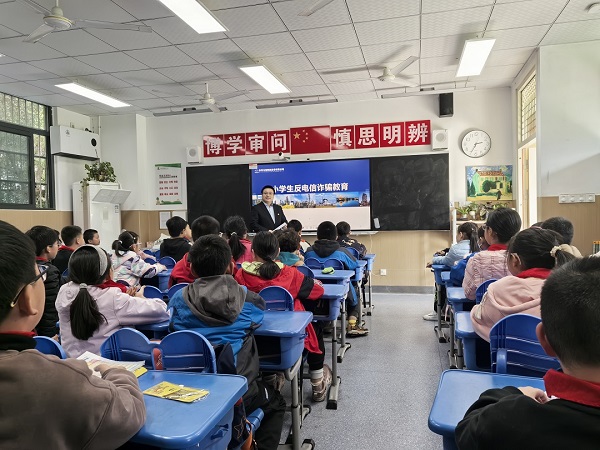 1734318551037 中國化學(xué)東華科技信息中心黨支部走進(jìn)翠庭園小學(xué)開展反電信詐騙課1 - 副本