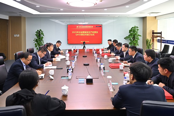 1742806094084 水運營板塊