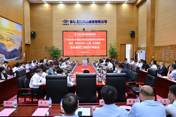 1749453453172 會(huì)議全景 - 副本 - 副本